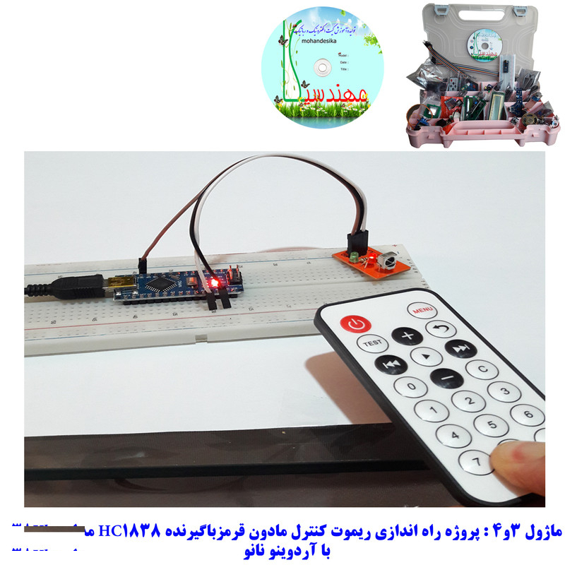 کیت آموزشی جامع الکترونیک مهندسیکا مدل ARDUINO+55