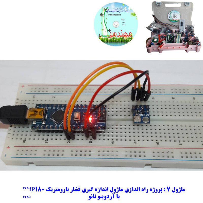 کیت آموزشی جامع الکترونیک مهندسیکا مدل ARDUINO+55