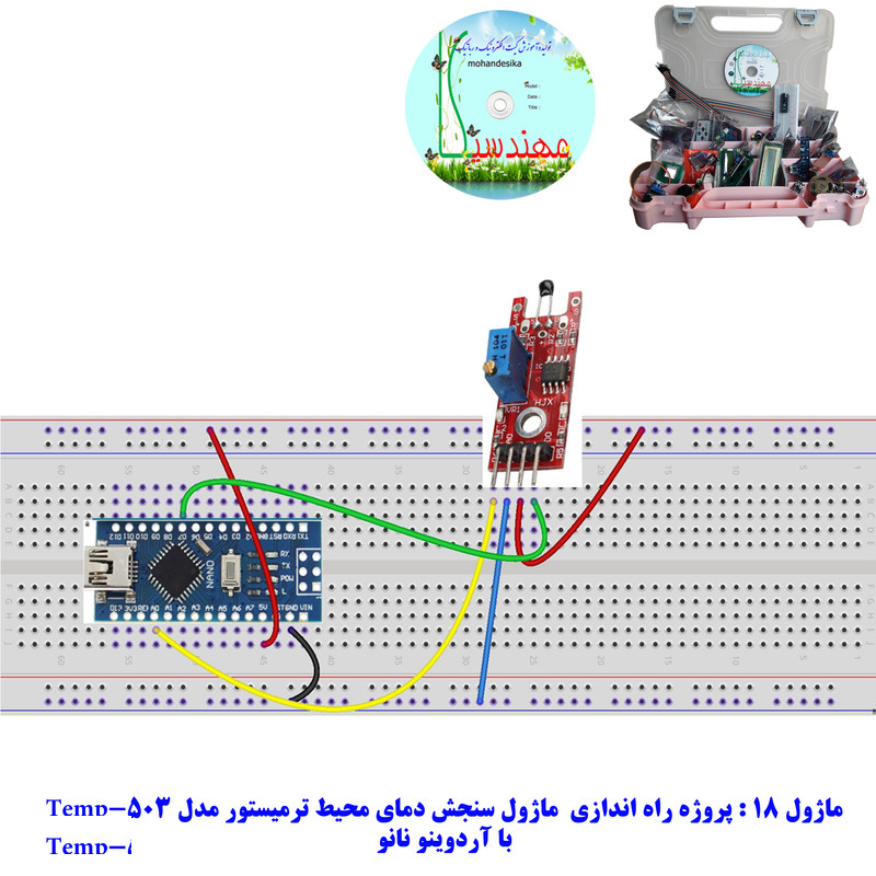 کیت آموزشی جامع الکترونیک مهندسیکا مدل ARDUINO+55