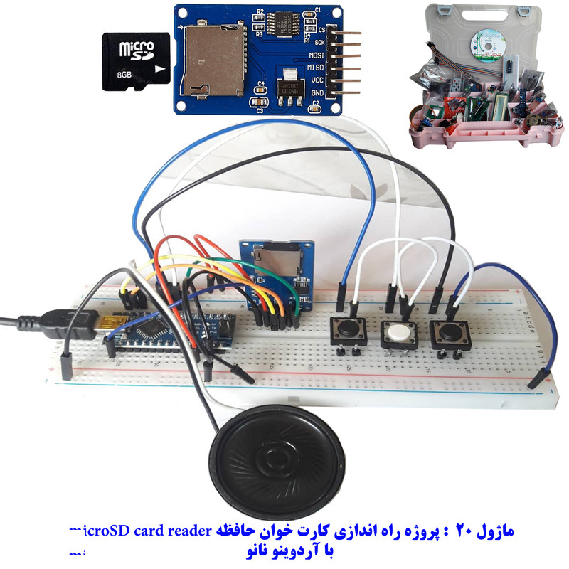 کیت آموزشی جامع الکترونیک مهندسیکا مدل ARDUINO+55