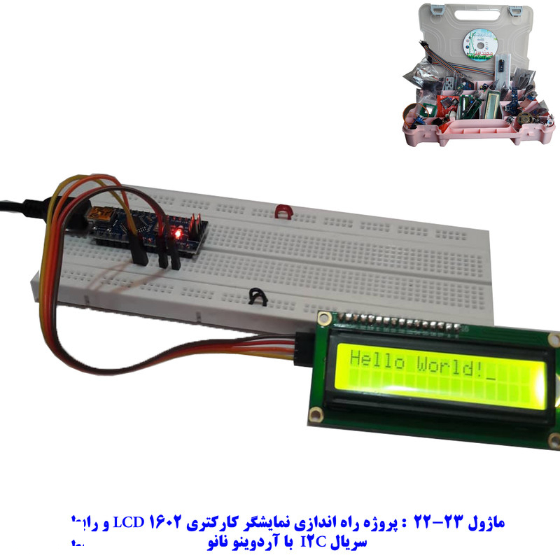 کیت آموزشی جامع الکترونیک مهندسیکا مدل ARDUINO+55