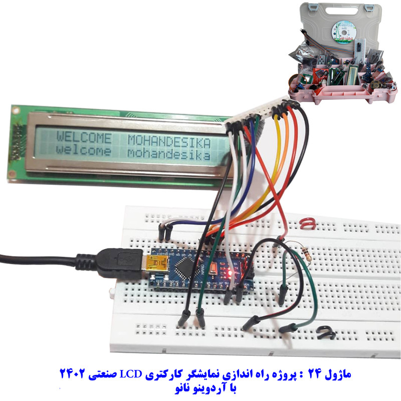 کیت آموزشی جامع الکترونیک مهندسیکا مدل ARDUINO+55