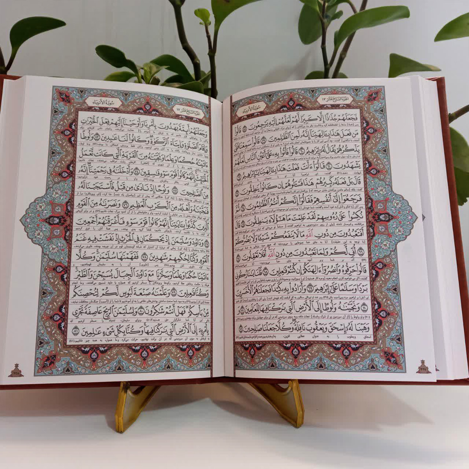 کتاب قرآن کریم ترجمه حسین انصاریان انتشارات اسلامی