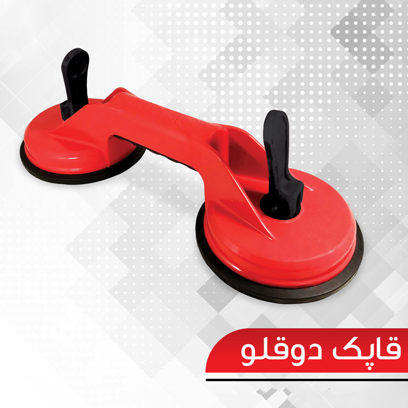 قاپک شیشه مدریت پلاس مدل C2 -D115