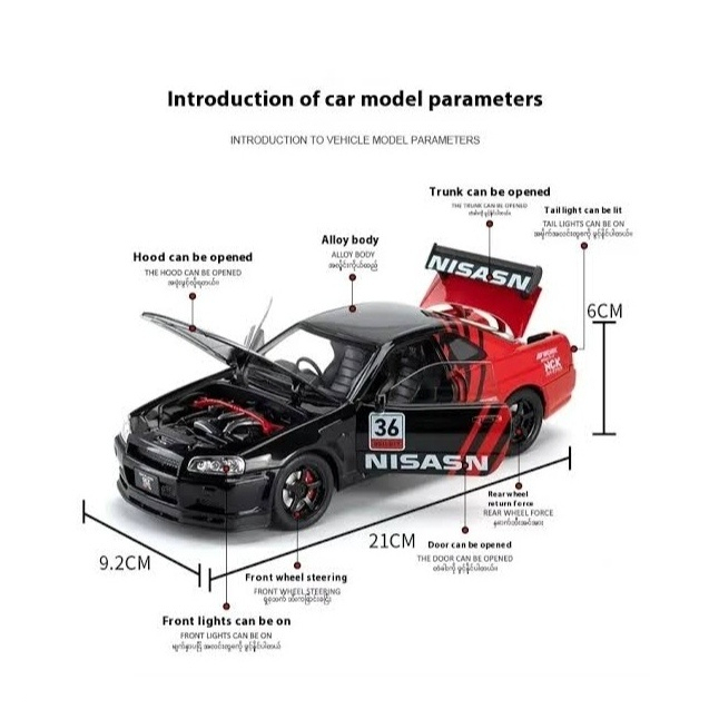 ماکت ماشین مدل نیسان GT-R34