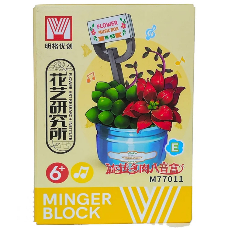 ساختنی 96 تکه مدل گلدان گل موزیکال Flower Music M77011E