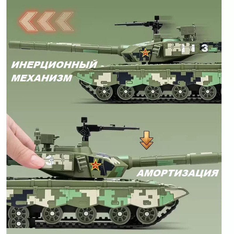 تانک بازی چه ژی مدل دودزا کد 673