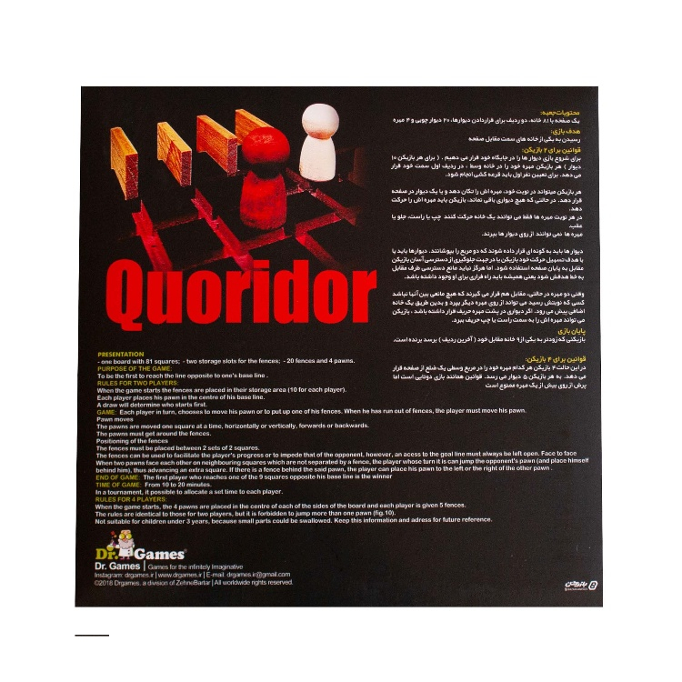 بازی فکری دکتر گیمز مدل کریدور چوبی