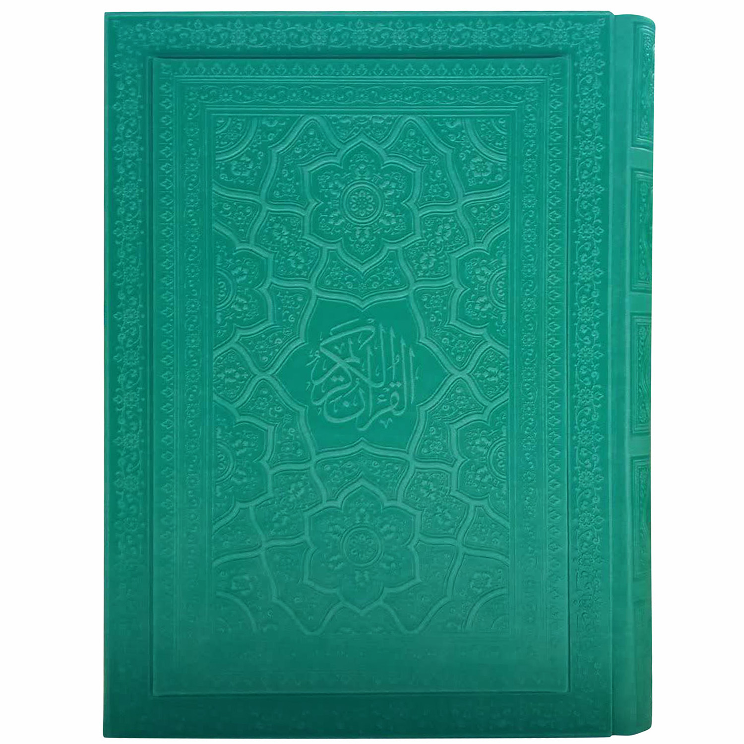 کتاب قرآن کریم ترجمه حسین انصاریان انتشارات هادی مجد