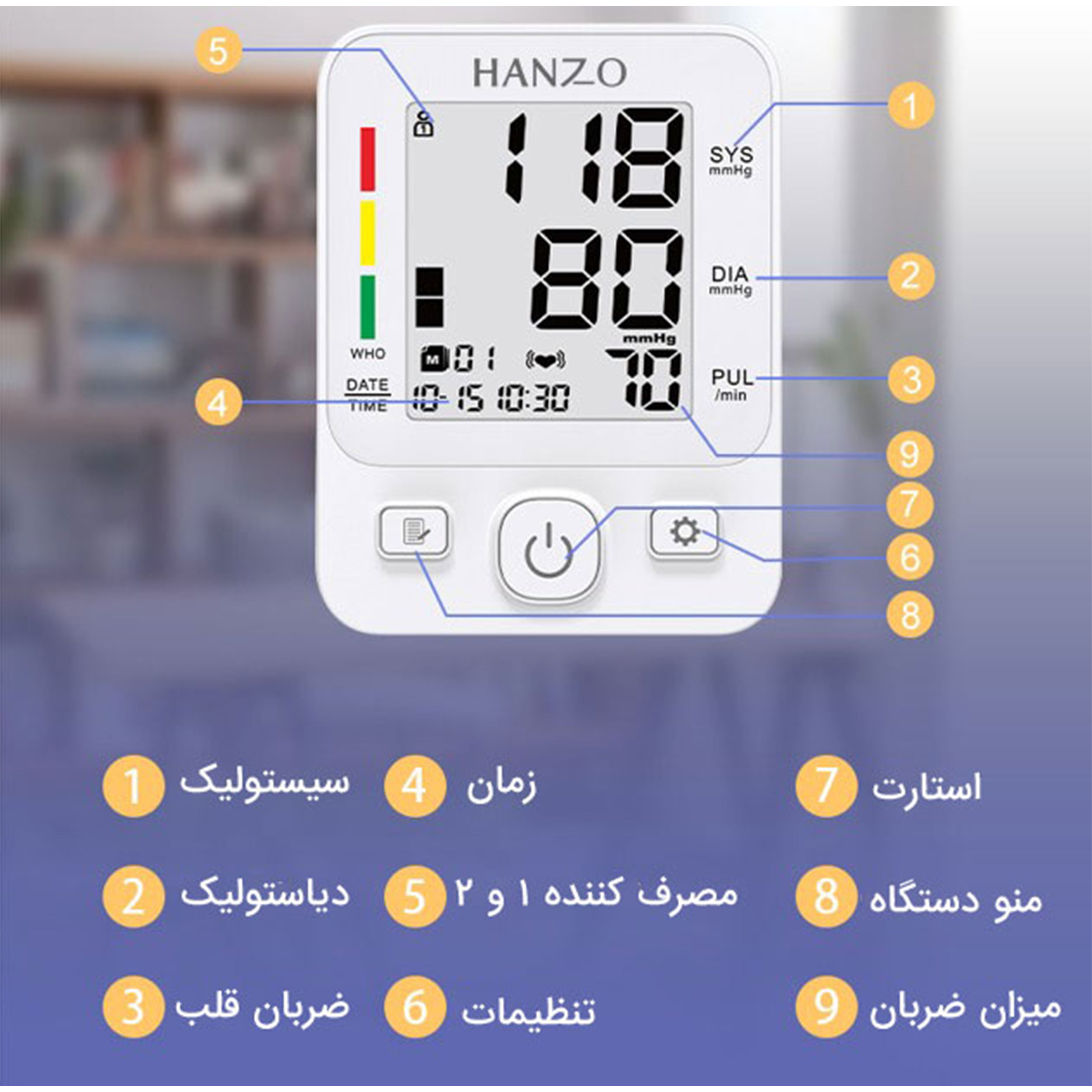 فشارسنج بازویی هانزو مدل 806