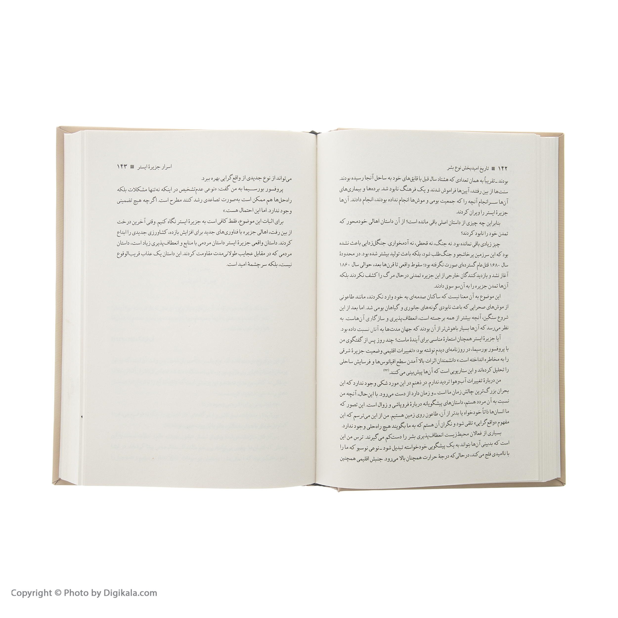 کتاب تاريخ اميدبخش نوع بشر اثر روتخر برخمان انتشارات کتاب پارسه