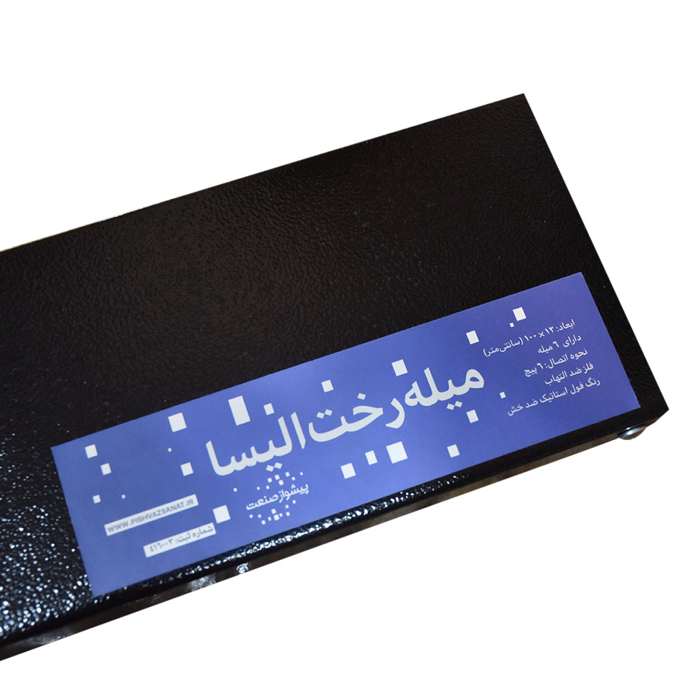 بند رخت پیشواز صنعت مدل الیسا