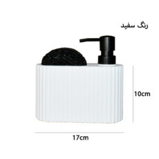 پمپ مایع دستشویی آرو مدل Evans به همراه اسکاچ