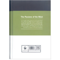 کتاب شور ذهن اثر ایروینگ استون انتشارات مروارید