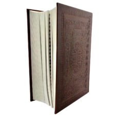 کتاب کلیات مفاتیح ترجمه الهی قمشه ای انتشارات پیام عدالت