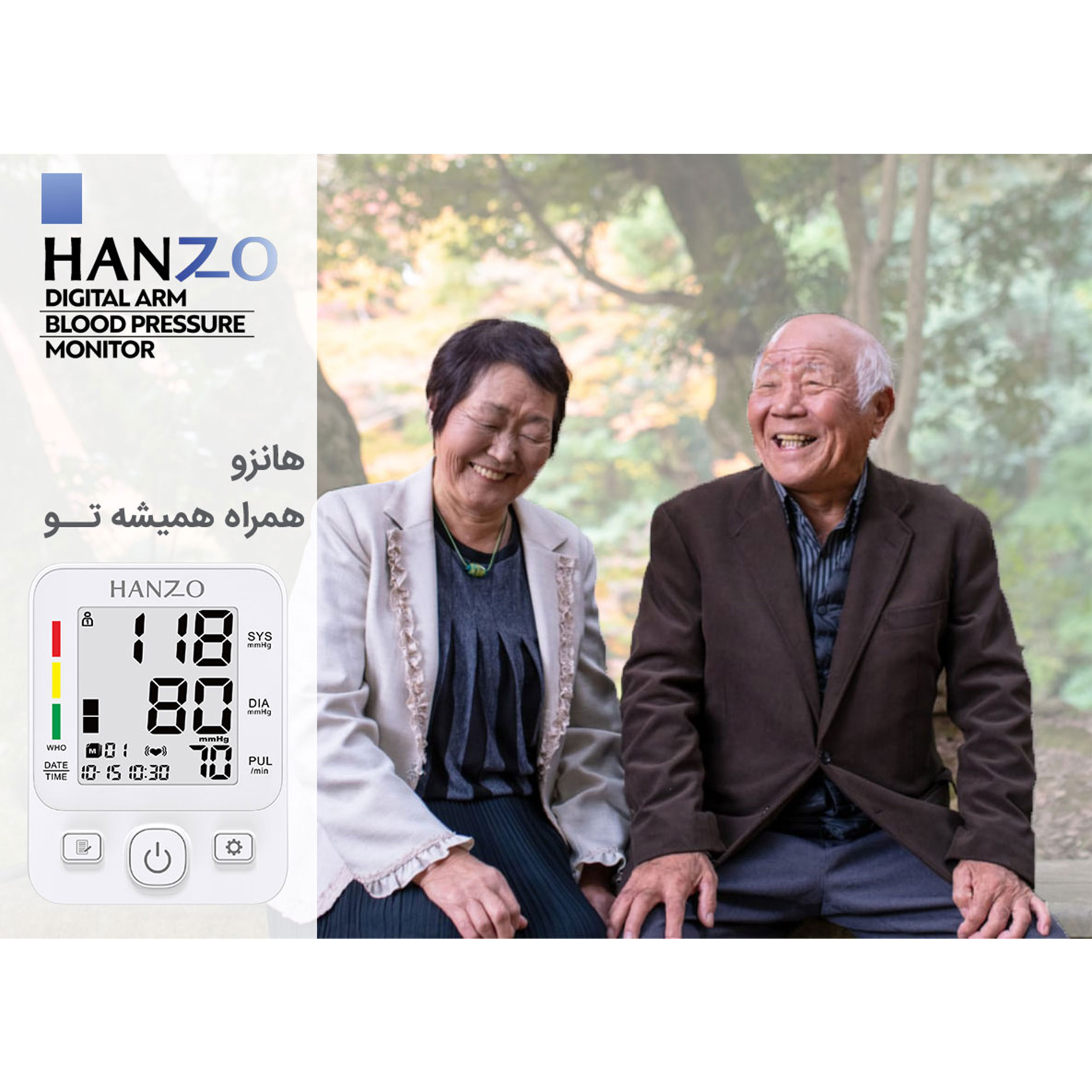 فشارسنج بازویی هانزو مدل 806