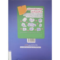 کتاب سوال ریاضیات تجربی جامع و کتاب پاسخ ریاضیات تجربی جامع اثر جمعی از نویسندگان انتشارات خیلی سبز