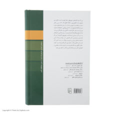 کتاب فلسفه ی شوپنهاور اثر برایان مگی نشر مرکز