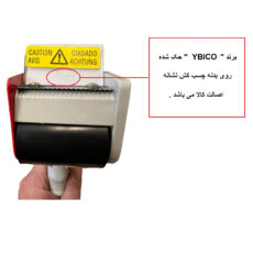 دستگاه چسب پهن وای بی آیکو مدل YT287N-16