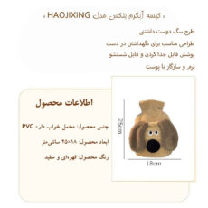 کیسه آب گرم بنکس مدل Haojixing