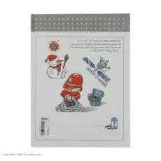 کتاب فرهنگ فارسی کودک اثر مهناز عسگری نشر محراب قلم