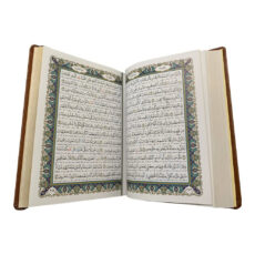 کتاب قرآن کریم ترجمه حسین انصاریان انتشارات نوین بصیر