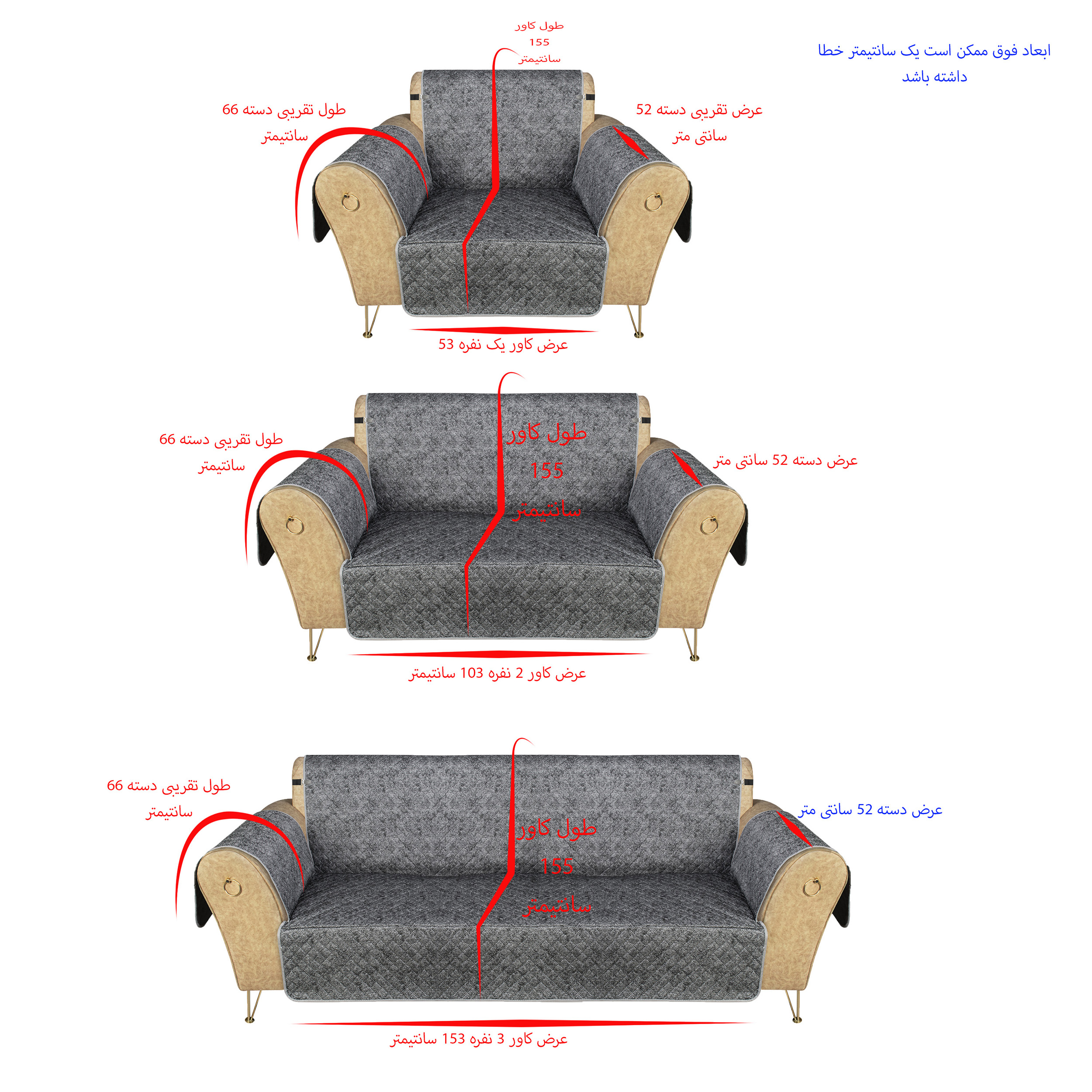 کاور مبلمان 8 نفره چینش مدل 4L مجموعه 4 عددی