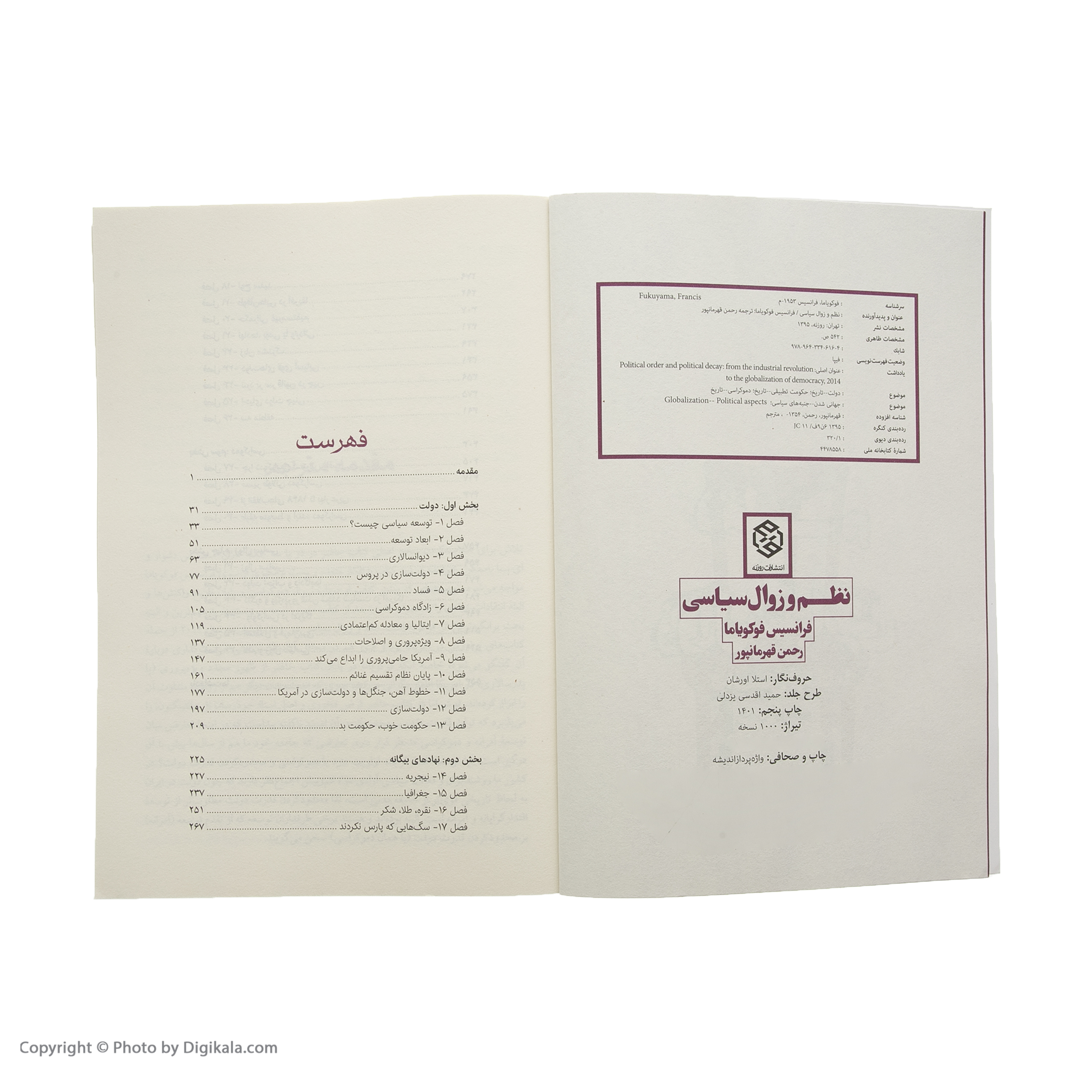 کتاب نظم و زوال سیاسی اثر فرانسیس فوکویاما انتشارات روزنه