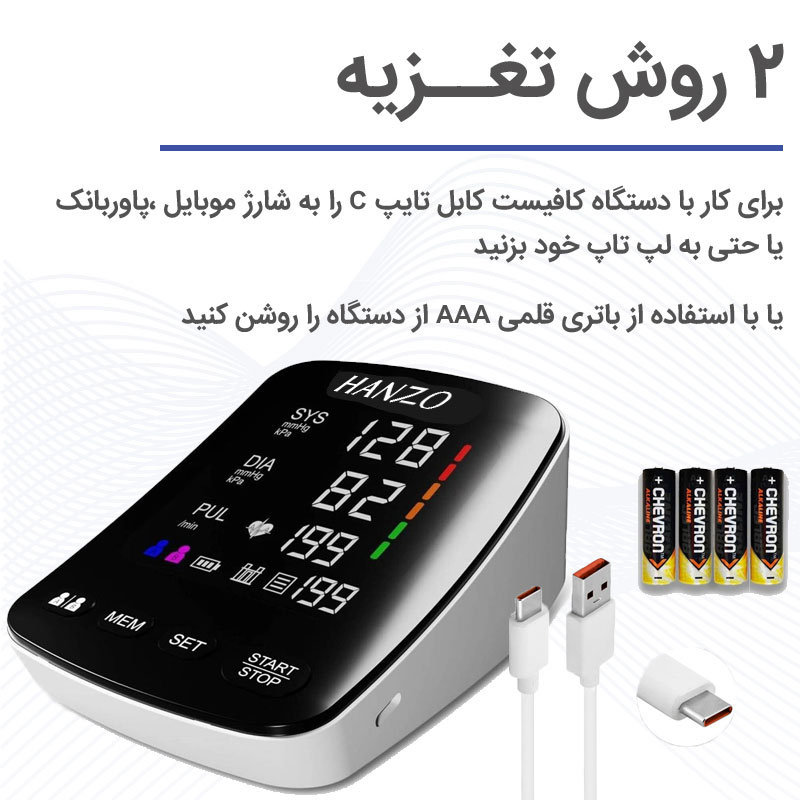 فشارسنج بازویی دیجیتال هانزو مدل U82