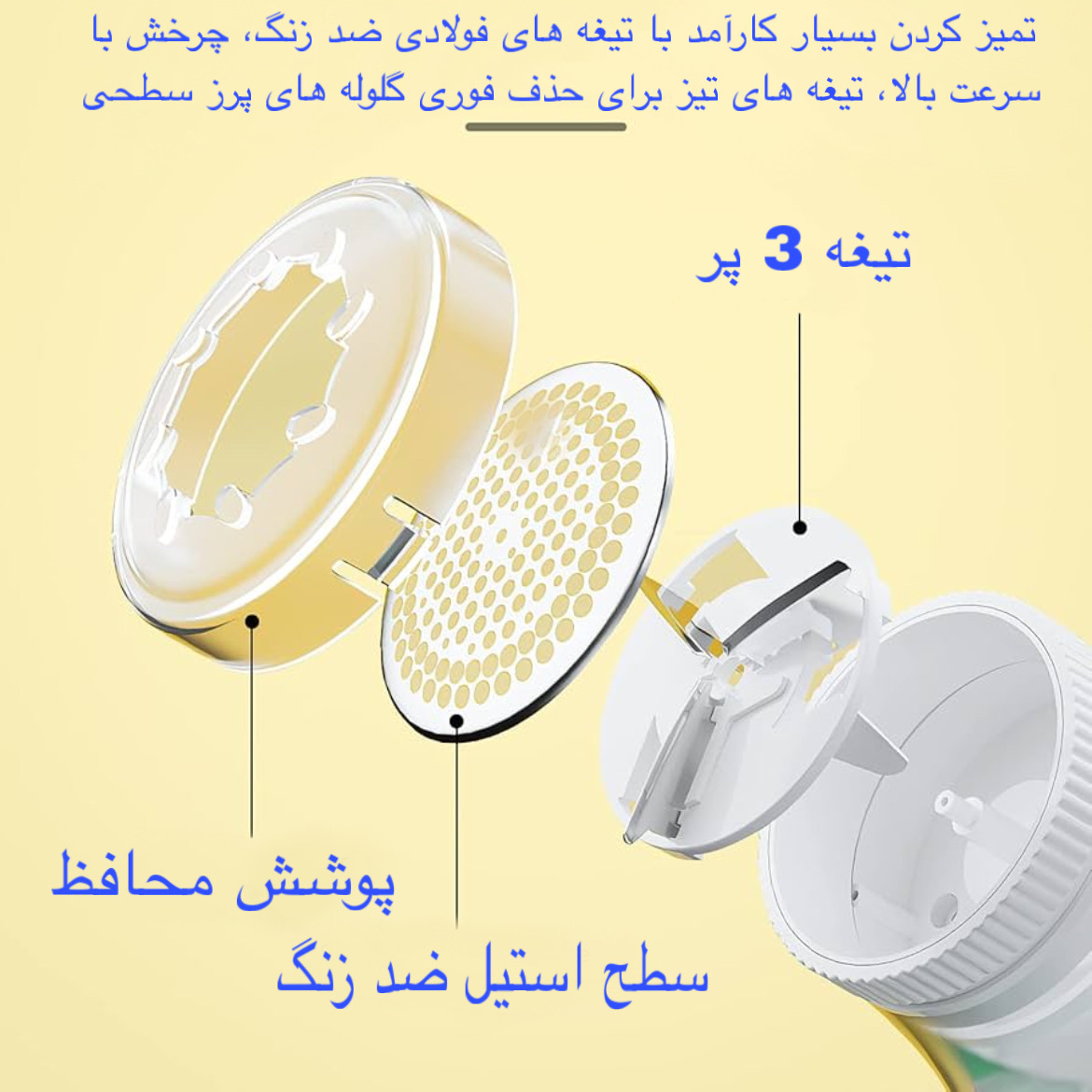 پرزگیر برقی لباس مدل YYJ-2104