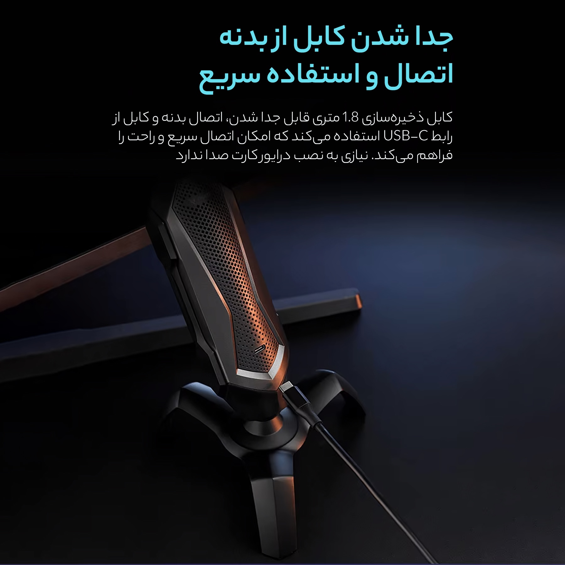 میکروفن کندانسر رپو مدل VS300