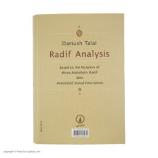 کتاب تحلیل ردیف اثر داریوش طلایی نشر نی