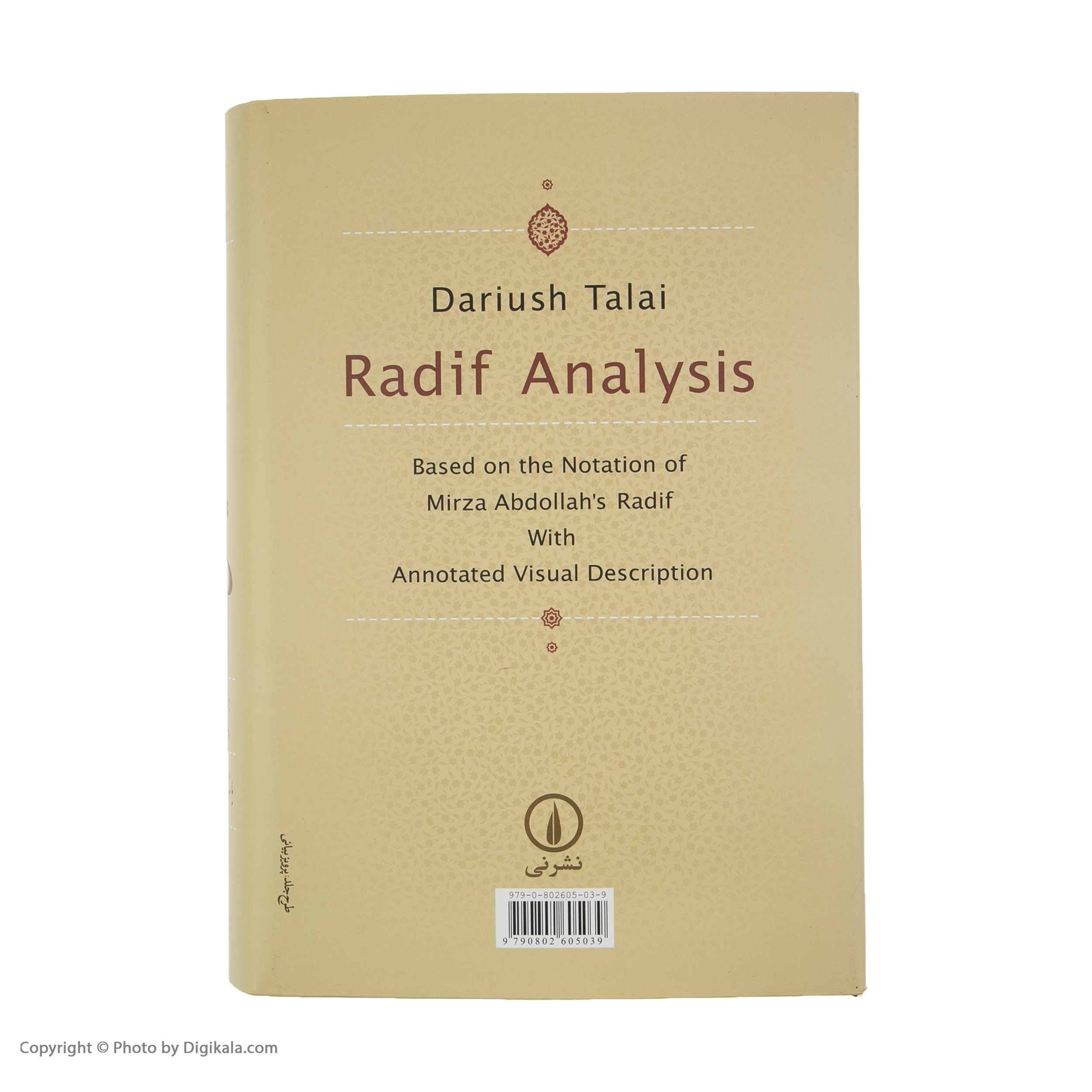 کتاب تحلیل ردیف اثر داریوش طلایی نشر نی