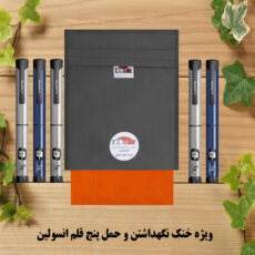 کیف خنک نگهدارنده انسولین لوک آی مدل 5 قلم کد 01 مجموعه 2 عددی