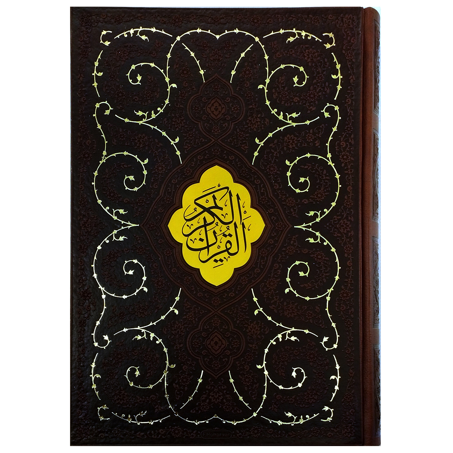 کتاب قرآن کریم ترجمه مهدی الهی قمشه ای انتشارات پیام عدالت