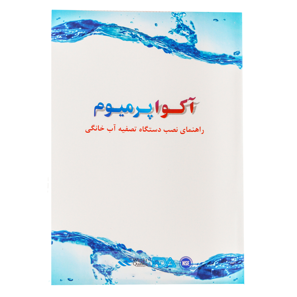 دستگاه تصفیه کننده آب آکواپرمیوم مدل A9OABU12-BL-TP