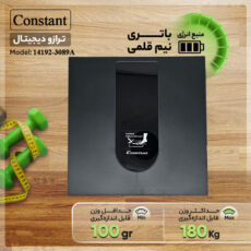 ترازو دیجیتال کانستنت مدل 14192-3089A