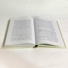 کتاب کمال الدین و تمام النعمه اثر شیخ صدوق انتشارات جمکران 2 جلدی