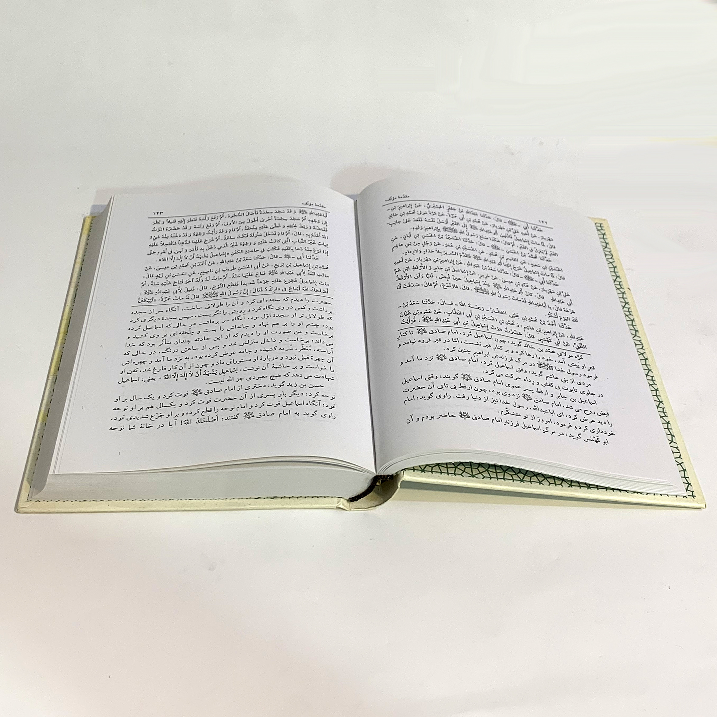 کتاب کمال الدین و تمام النعمه اثر شیخ صدوق انتشارات جمکران 2 جلدی