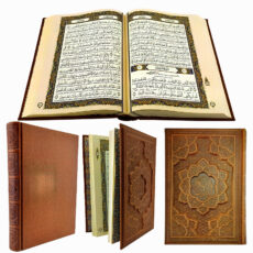 کتاب قرآن کریم ترجمه مهدی الهی قمشه ای شرکت انتشارات آراز بیکران