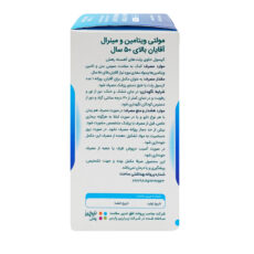 کپسول مولتی ویتامین و مینرال مخصوص آقایان بالای 50 سال نیچرز پلنتی بسته 60 عددی