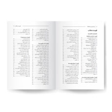 کتاب Python برنامهنویسی براساس پروژههای واقعی اثر اریک متس نشر کیان