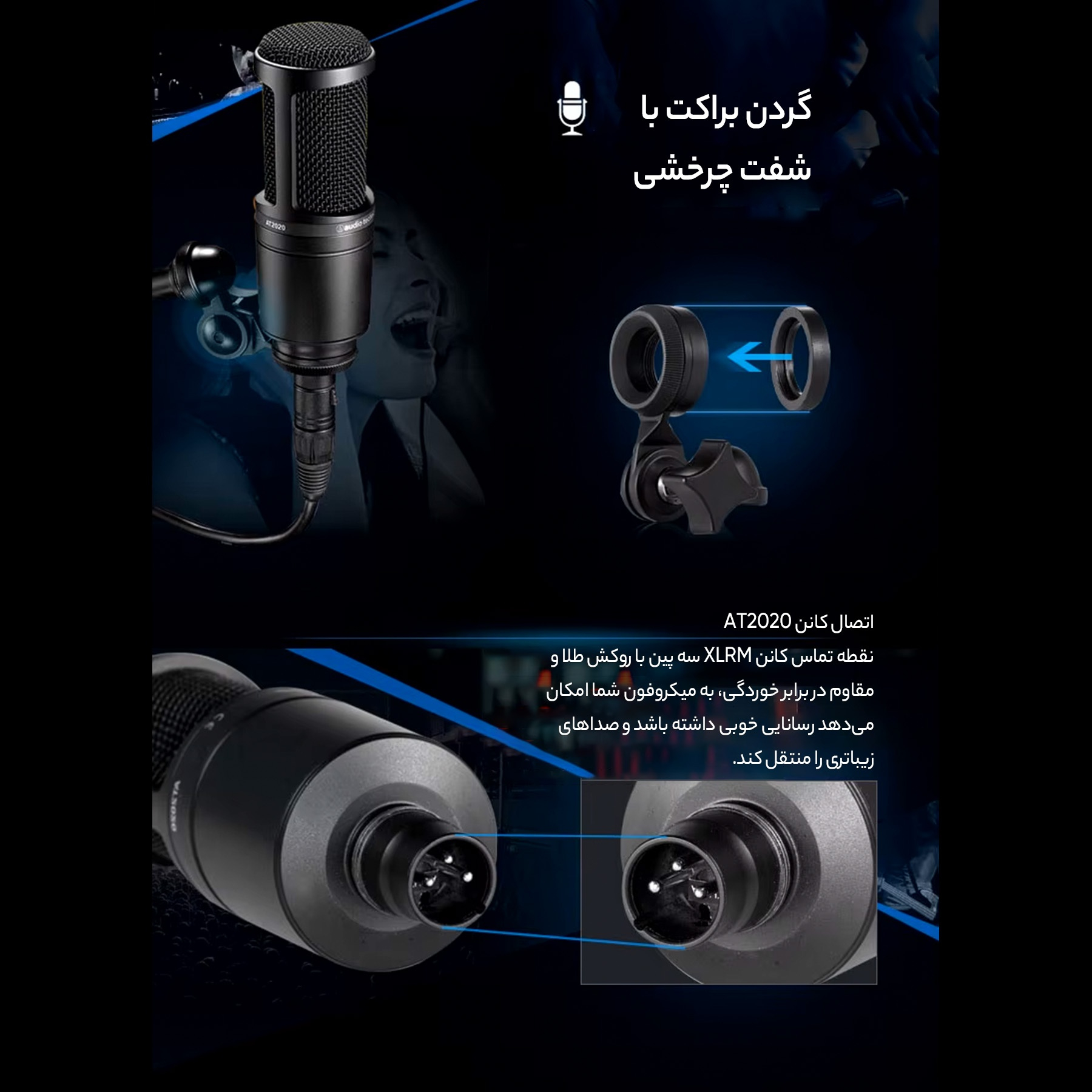 میکروفن آدیو-تکنیکا مدل AT2020