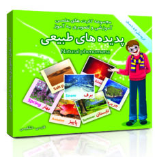 فلش کارت های علمی آموزشی و تصویری دوزبانه 2 تا 10 سال انتشارات امین آذر مجموعه 14 عددی