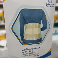 کمربند طبی طب و صنعت مدل 53100