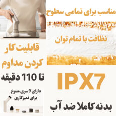 فرچه هوتو مدل Electric Kitchen Scrubber