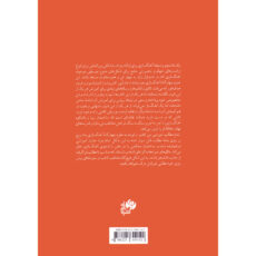 کتاب هنر آهنگسازی خودآموز جامع و کاربردی اثر کیوان علائی انتشارات نای و نی جلد 2