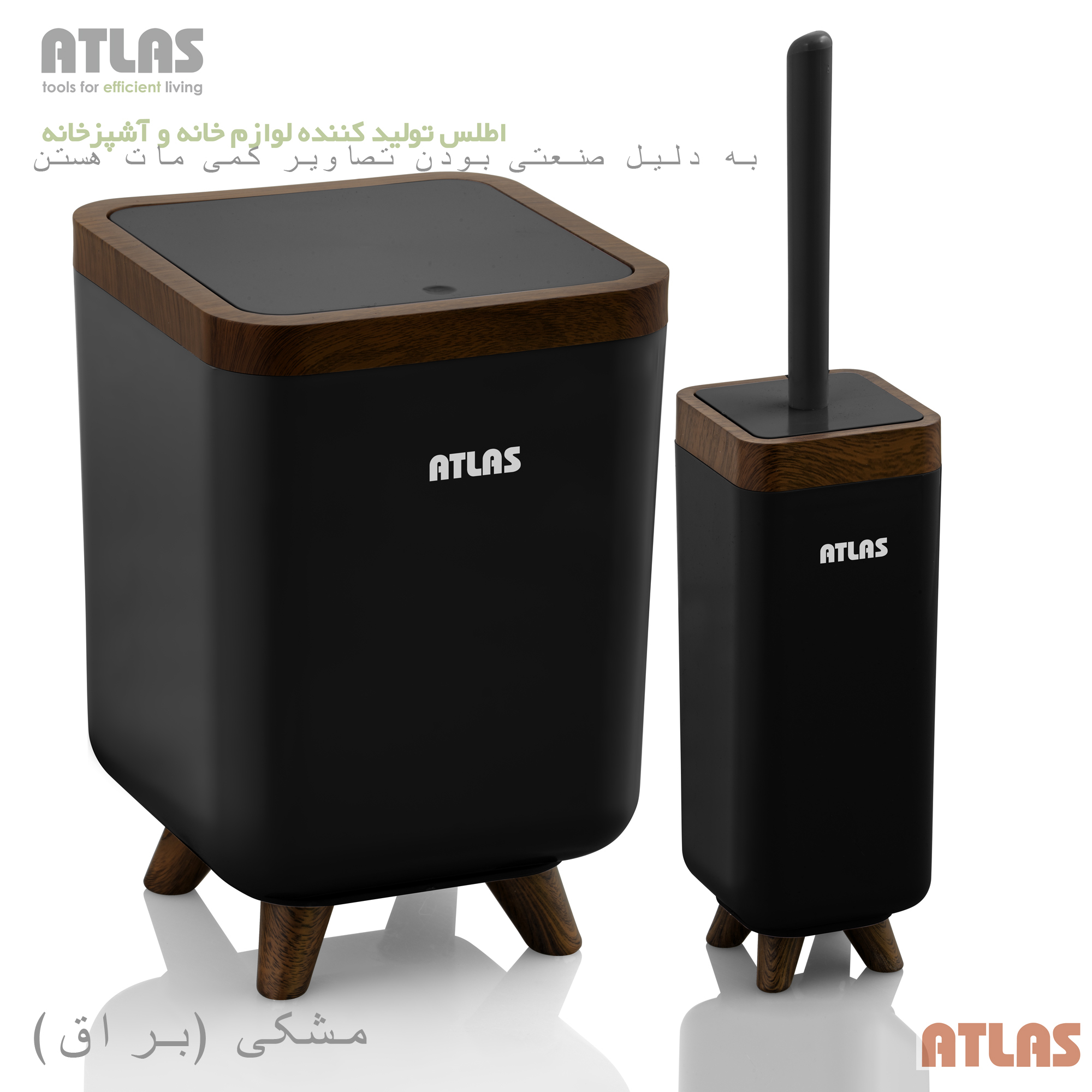 ست سطل و فرچه اطلس مدل ژیوار طرح چوب