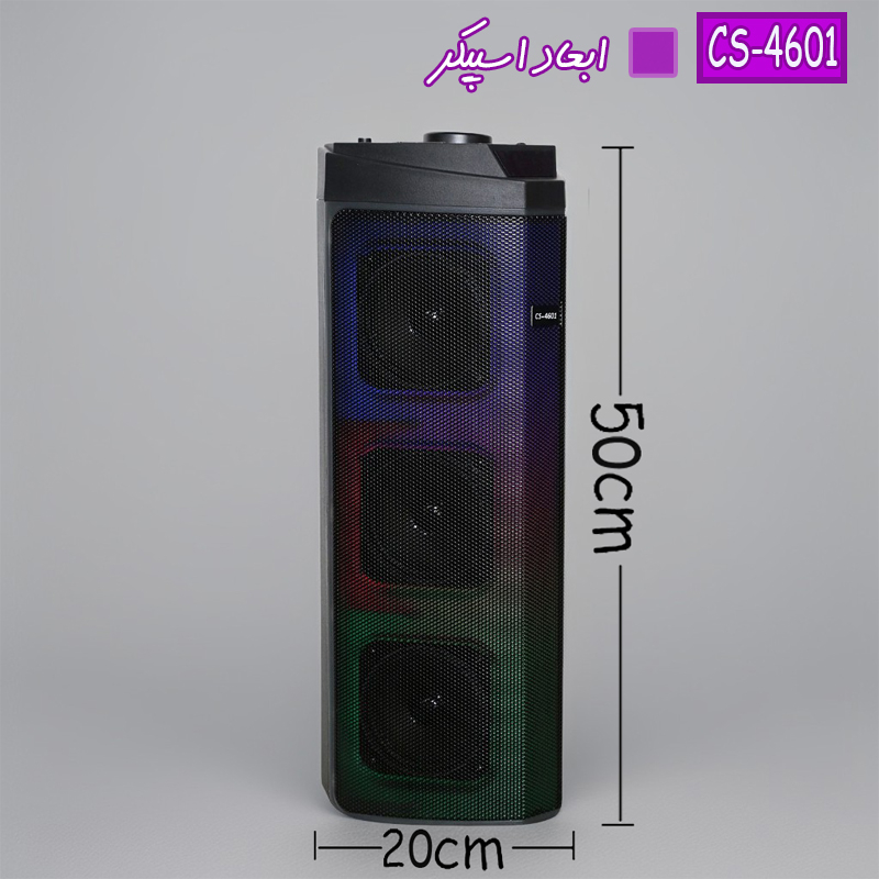 اسپیکر بلوتوثی قابل حمل مدل CS-4601