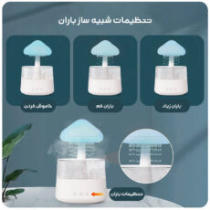 دستگاه بخور و رطوبت ساز سرد طرح قارچی مدل CH08